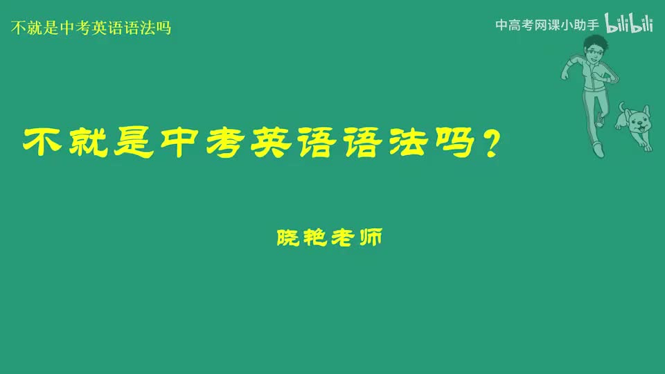 25--25动词-系动词
