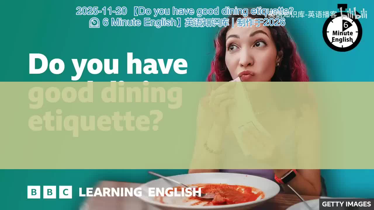 63.Do.you.have.good.dining.etiquette.6.Minute.English