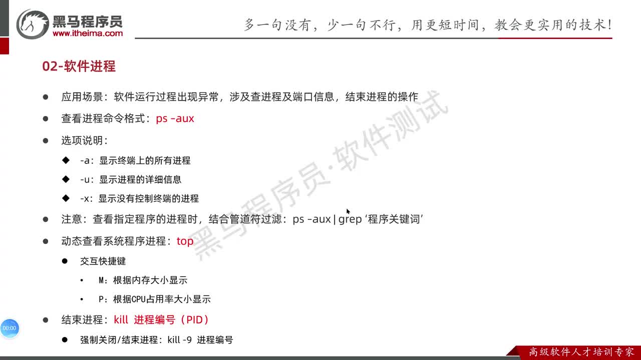 165.Linux查端口应用