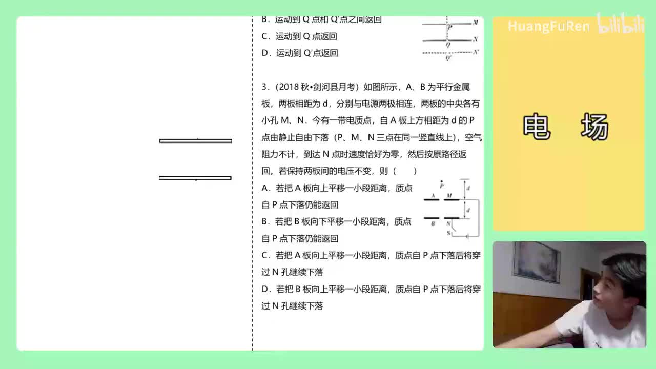178.【高中物理选修3-1】【电场】加速电场是否穿出