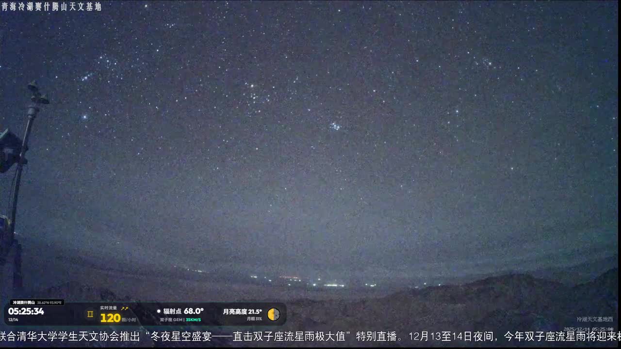 B站-清华大学2025-12-14T05_25_42