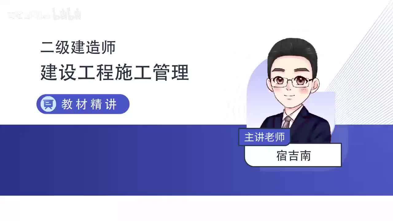 67-第5章-5.4.2-施工成本控制方法（二）