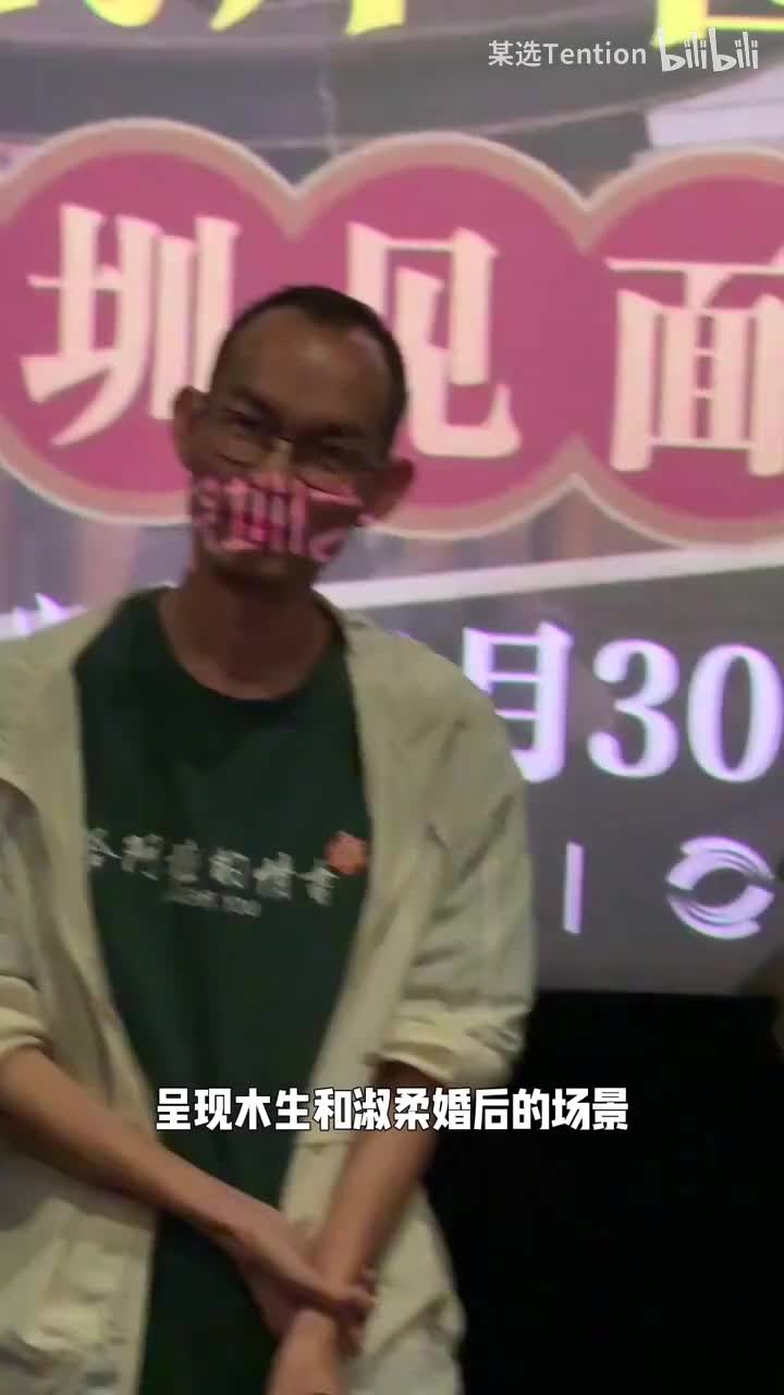 导演 有没有展现舒柔和木生爱情片段的展现