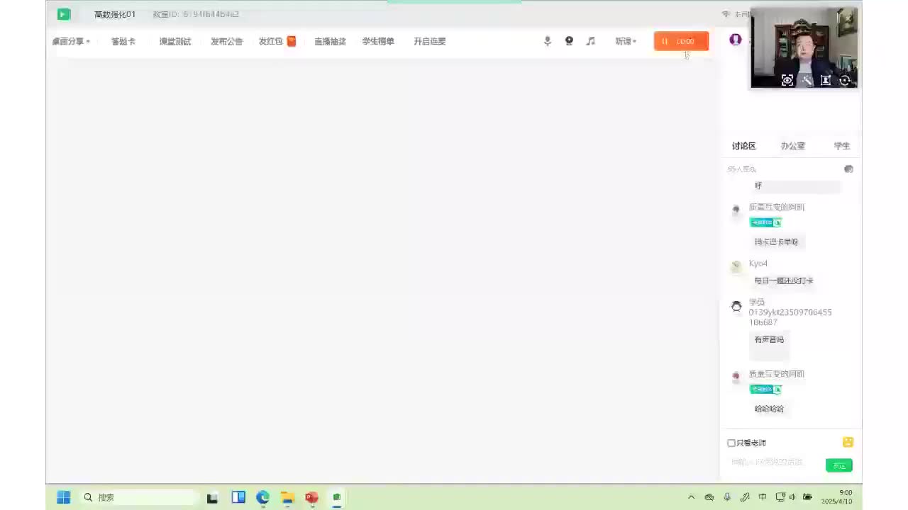 [SHANA]01.高数强化01