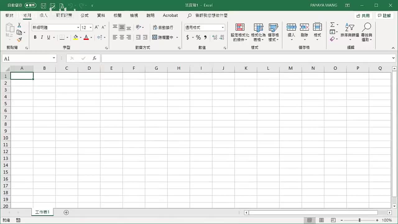 [26]--26：保护表格必学四招！让陌生人无法更改你的重要资料