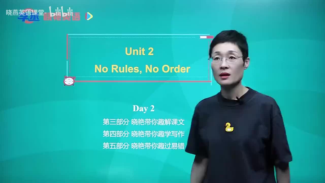 9 晓艳带你趣解课文