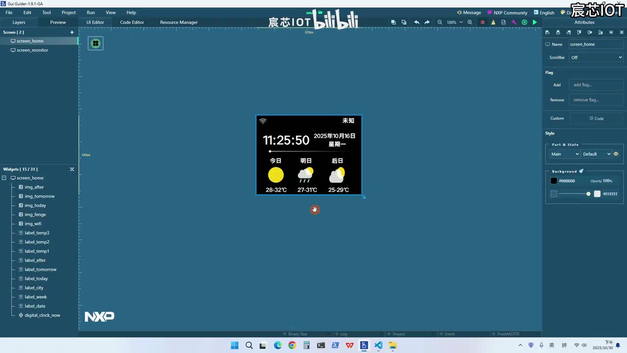 7.5【LVGL综合例程】——GUI Guider代码移植