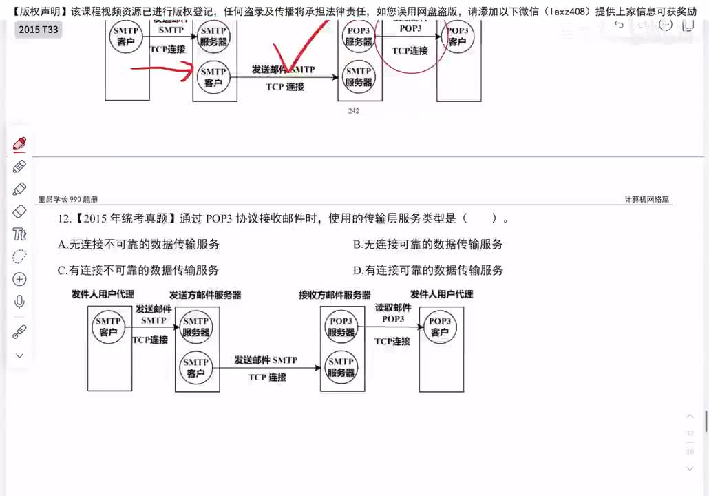 2015年 选择题T33-40