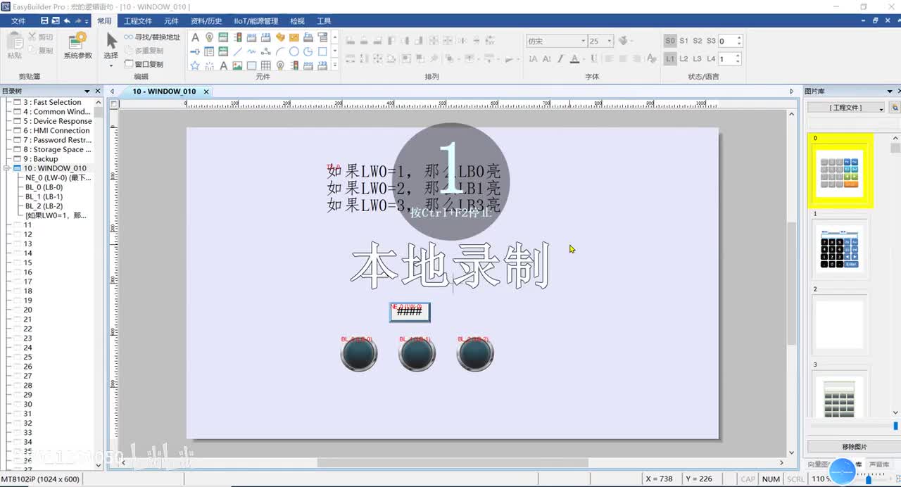 第57-宏的逻辑语句