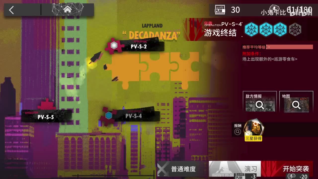 S4普+突 挂机 老6星