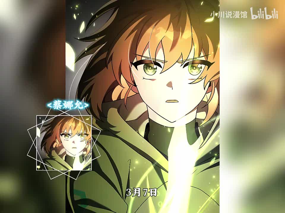 66.蔡娜允-番外篇（1）4.11