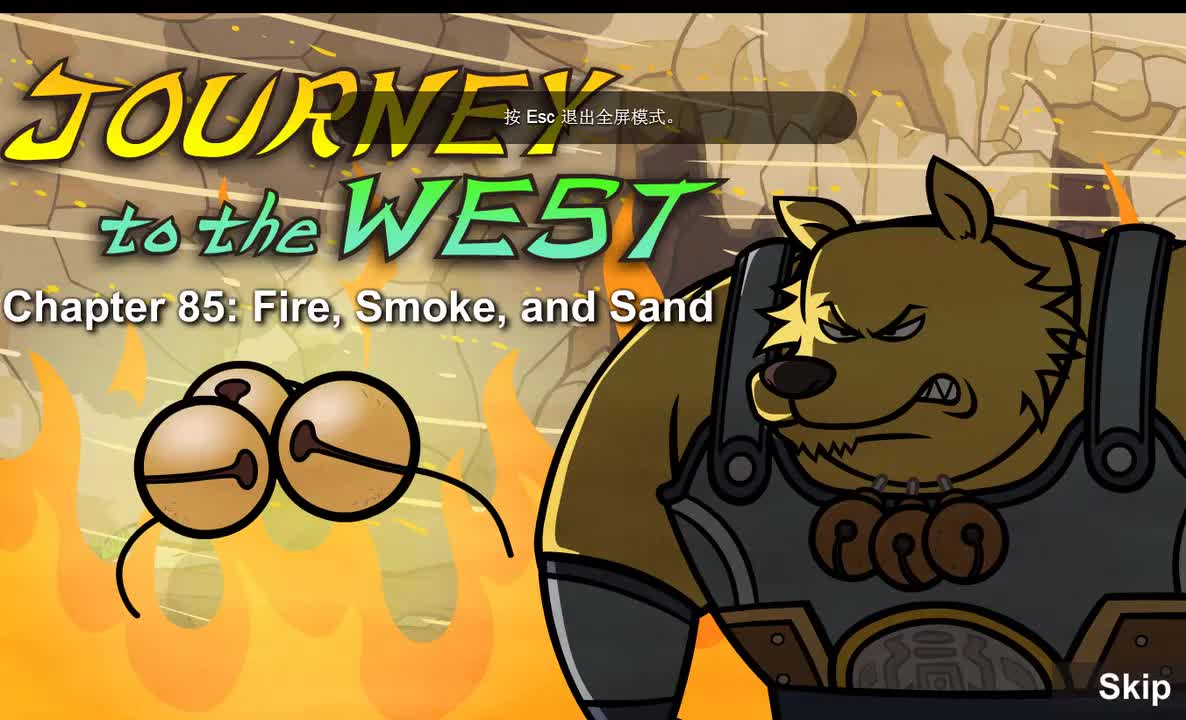 085 【火 烟 沙】 Fire, Smoke, and Sand