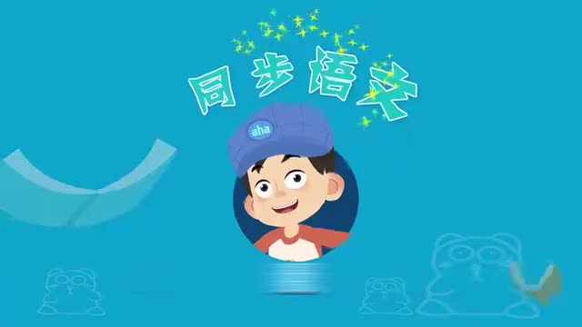 六年级上册04 古诗三首 六月二十七日望湖楼醉书