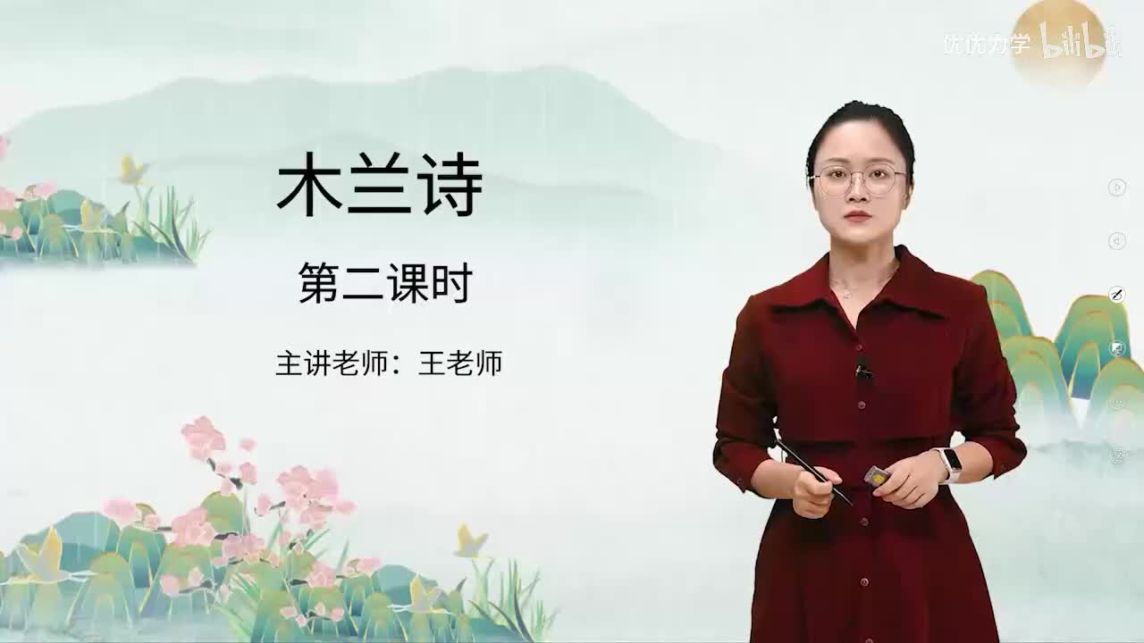 人教版语文7下_20_9.木兰诗（第2课时）