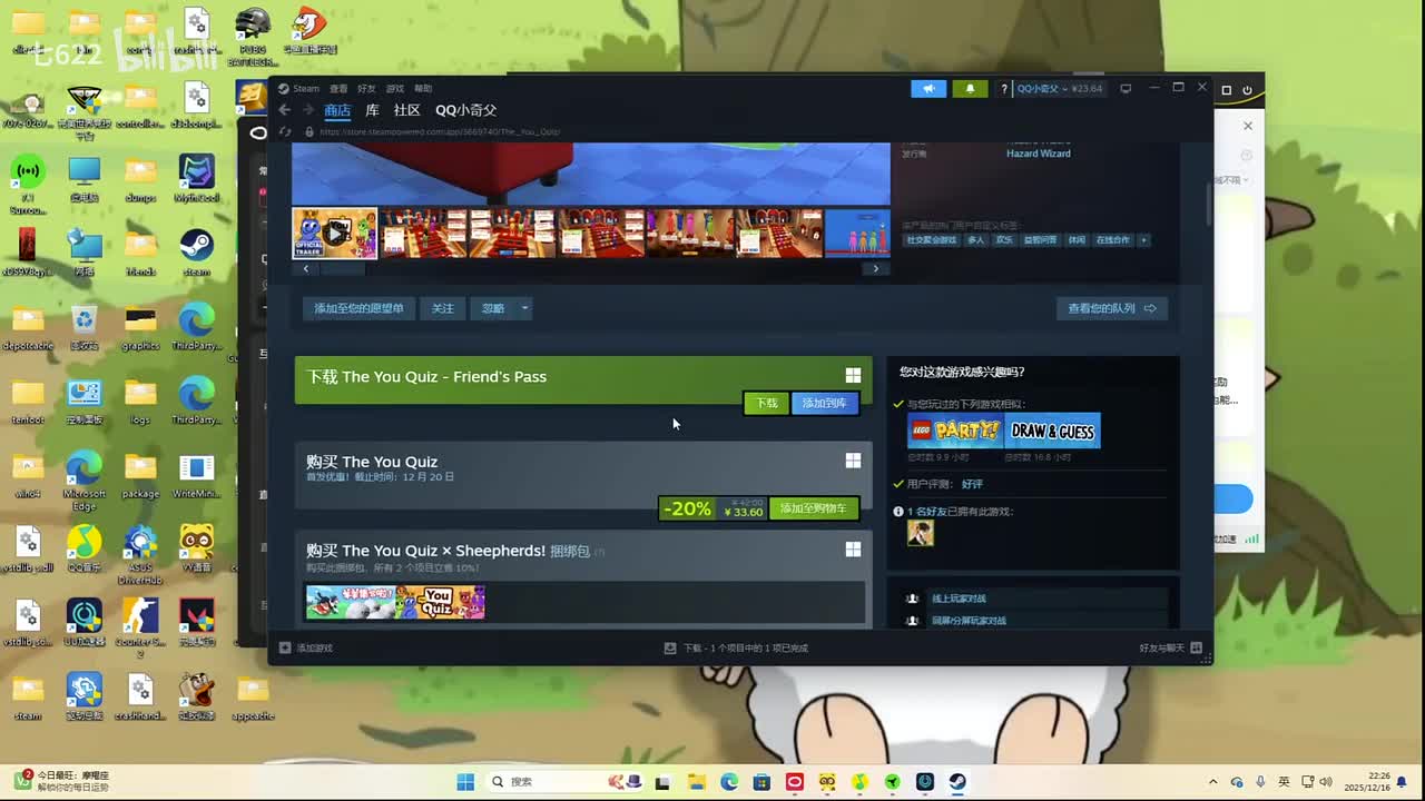 厦门VG丶7622025.12.16T22-26-23-弹幕版