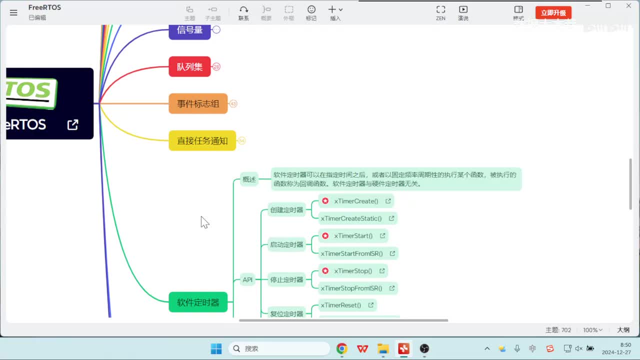 49_软件定时器介绍