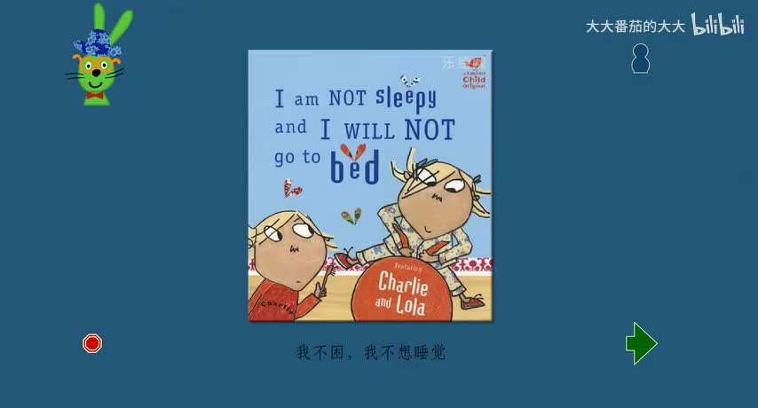 我不困我不想睡觉