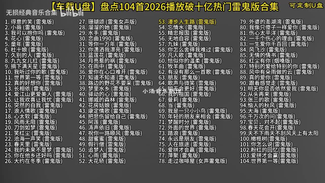 104首雷鬼版-54