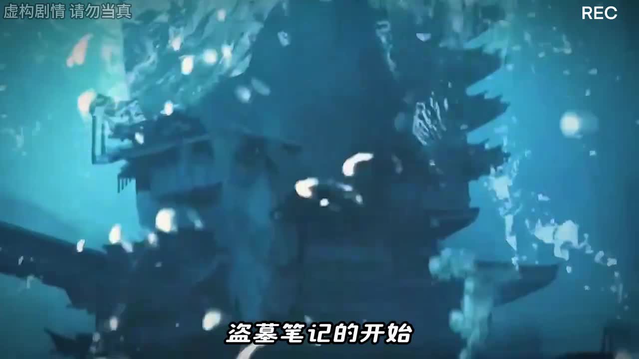 盗墓笔记：老九门