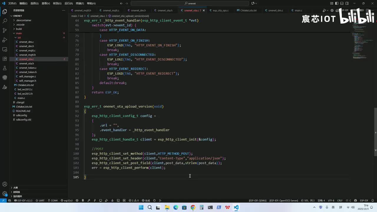 4.5【OneNET】—完整OTA功能实现