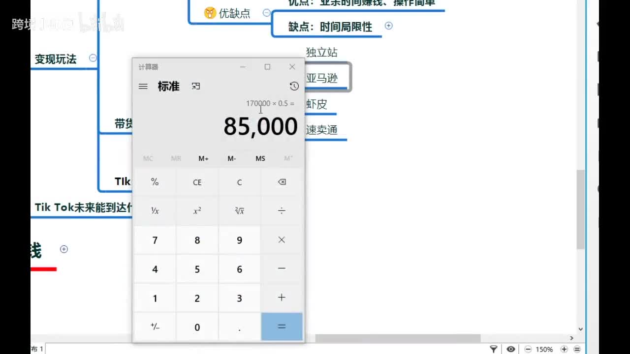 31.卖货赚佣金（无货源）