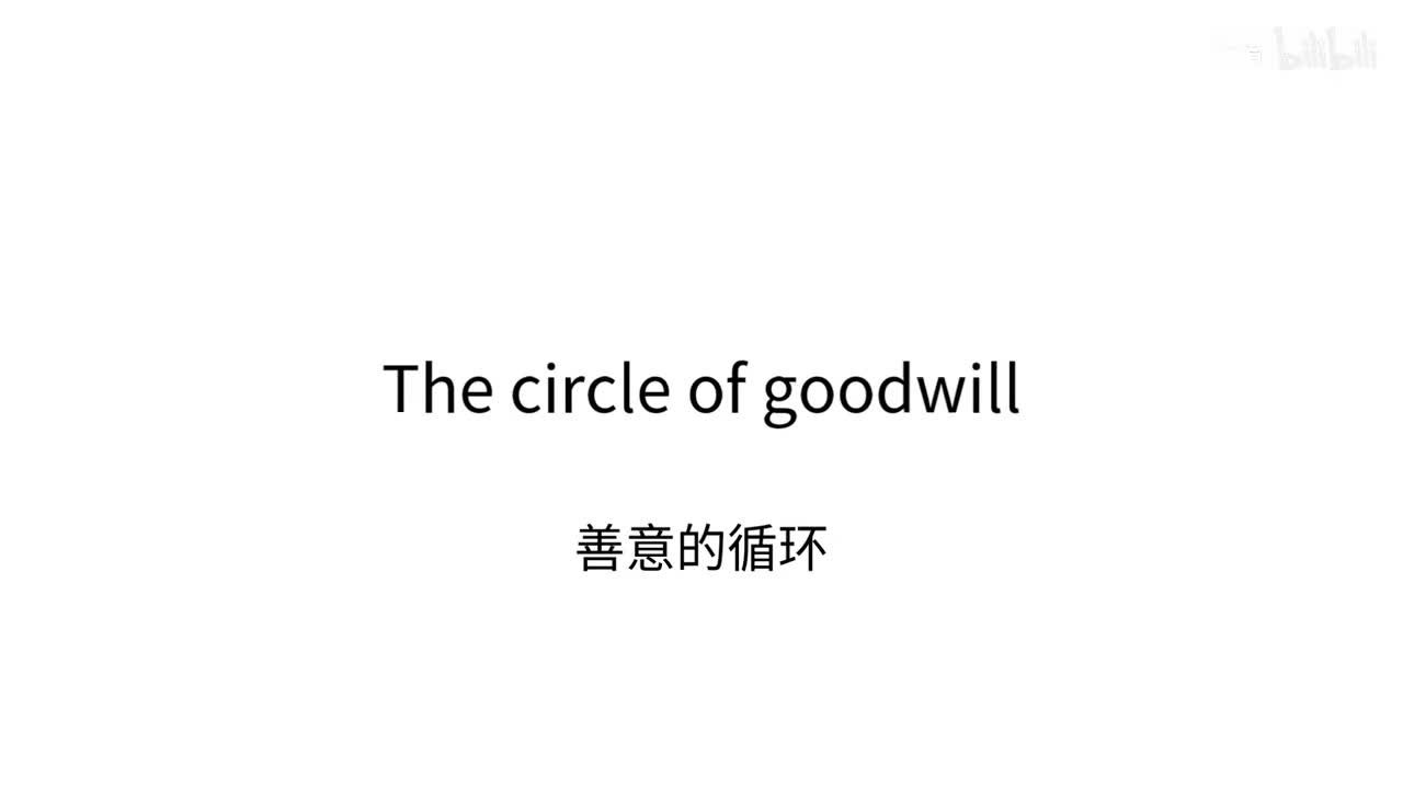中英双语逐句