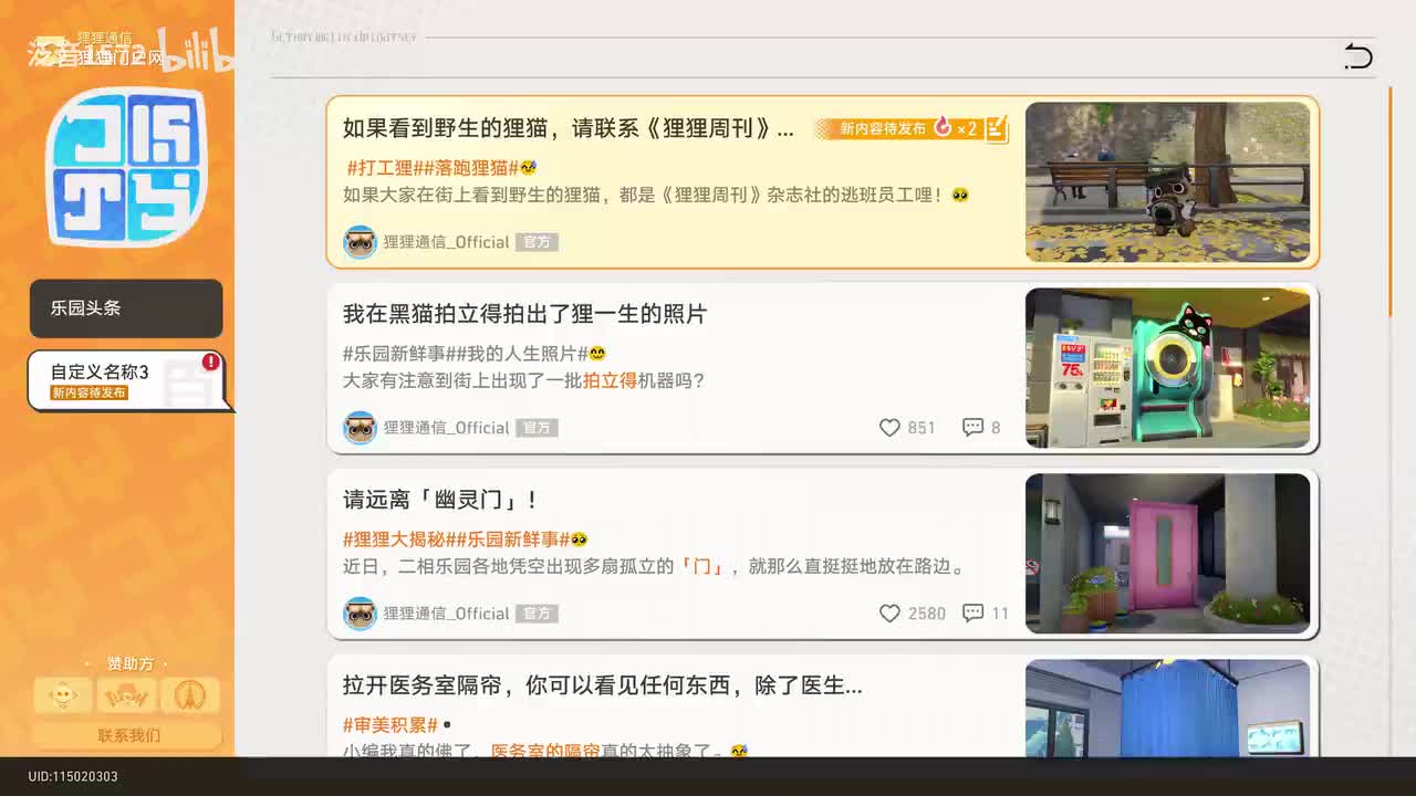 【支】狸狸周刊热点汇总13星轨之兔