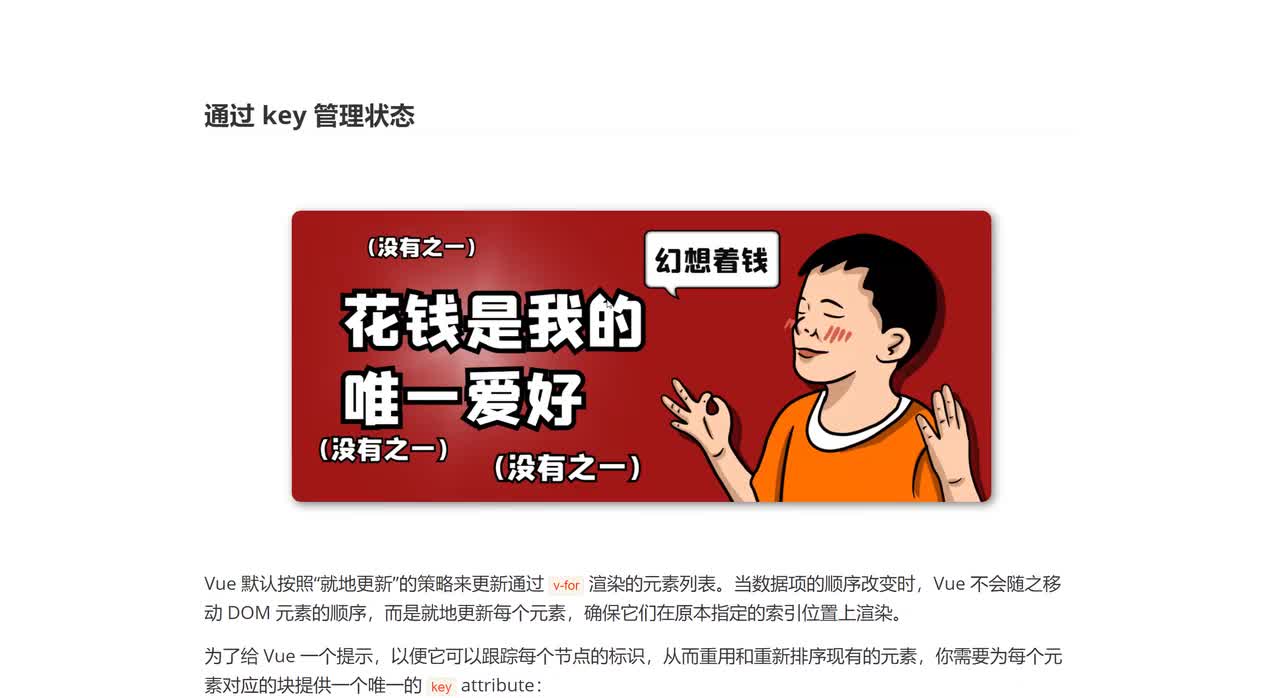 10_通过key管理状态