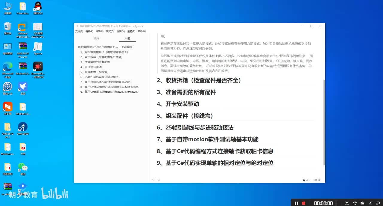 2、介绍雷赛轴卡 脉冲和总线如何选型