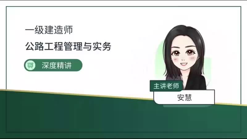 13.13-第1章-1.1-路基施工（十一）_Merge