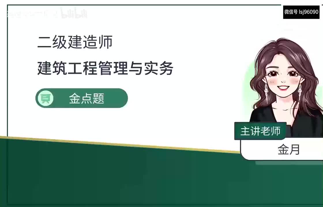 57-金点题446题-447题