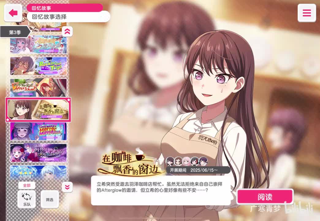 「活动」277-在咖啡飘香的窗边