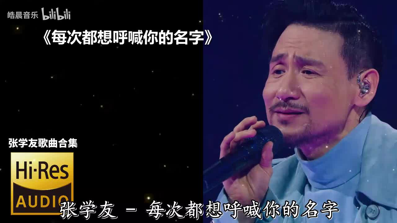 每次都想呼喊你的名字