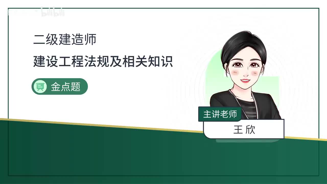 07-第4章-4.1-建设工程发承包的一般规定