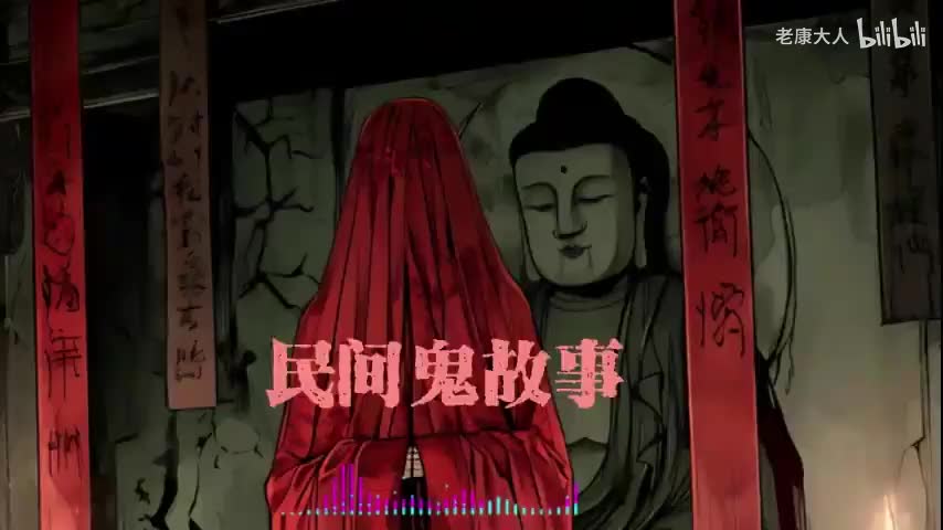 【灵异恐怖故事】半夜收到的钱币