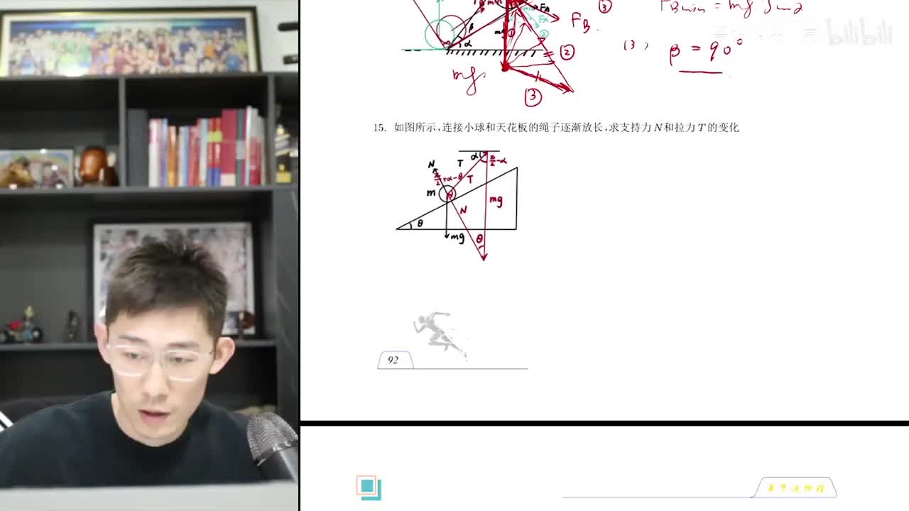 【暑假】第07讲 相互作用-动态平衡及矢量三角形-课后作业