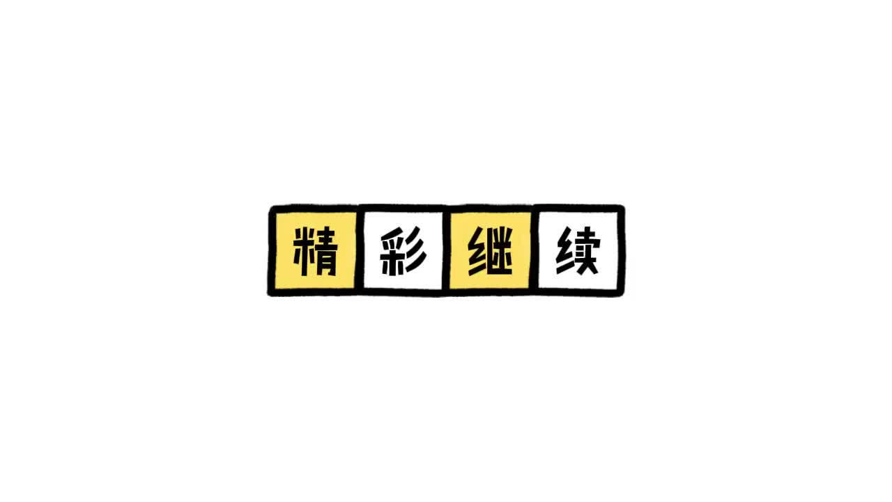 【疯狂动物城】24 朱迪慷慨解囊