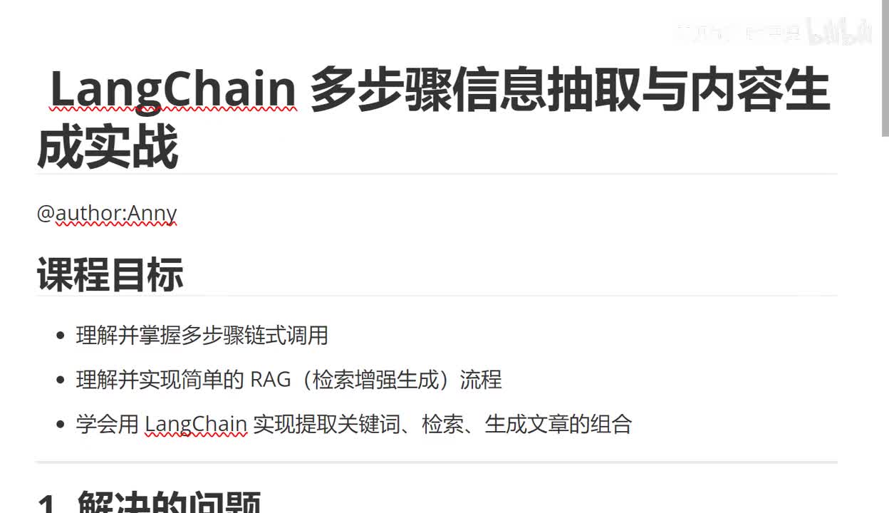 4、检索增强生成（小型 RAG）实战案例