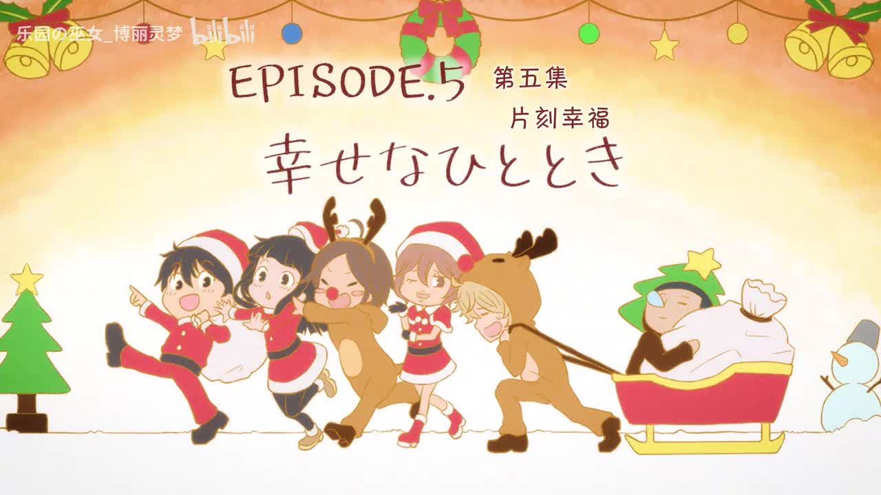 第05集 片刻幸福（S3）