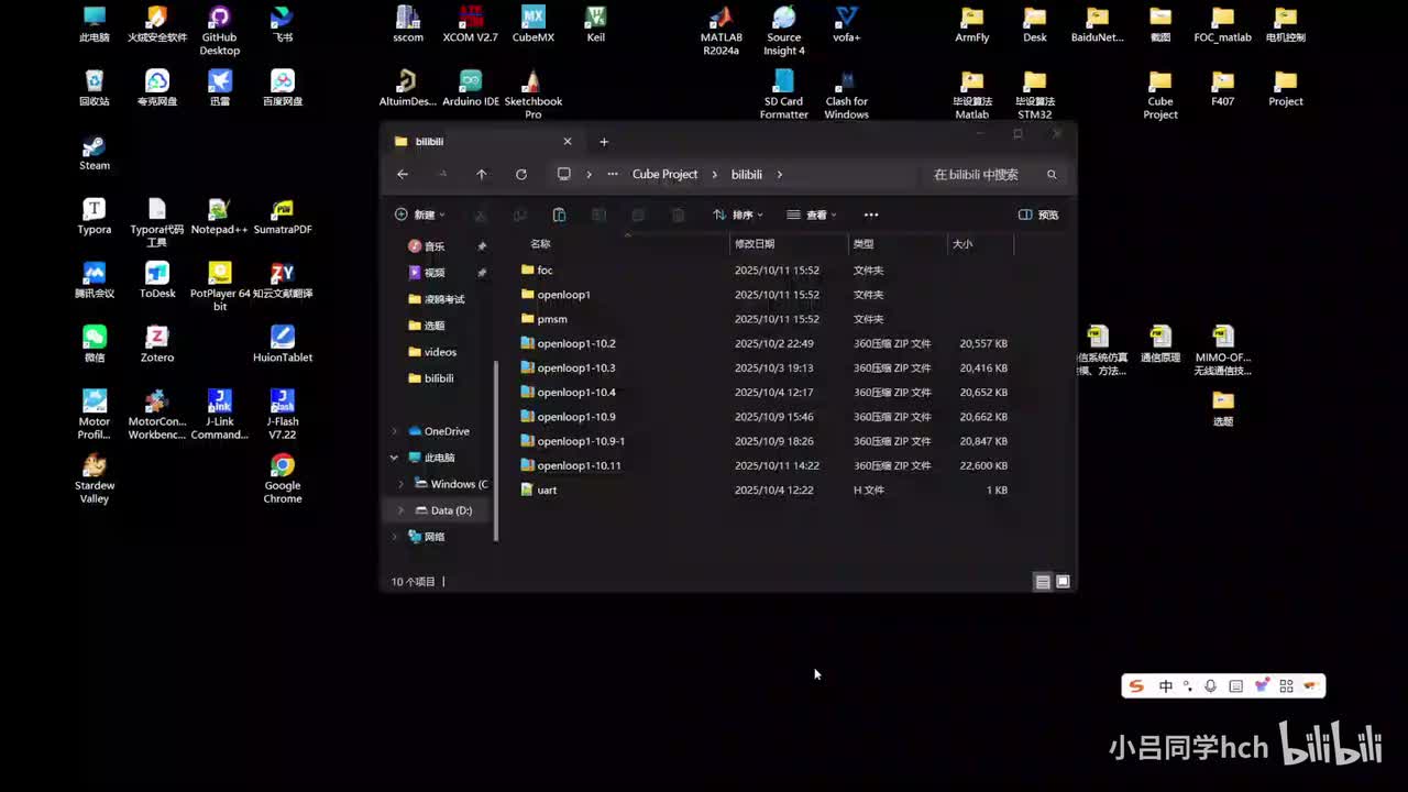 8.一个错误纠正、关闭BKIN开环流畅转动、开环电机正反转控制