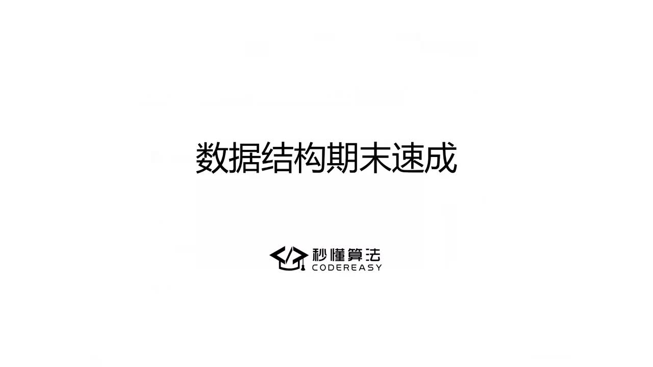 1.线性表和顺序表