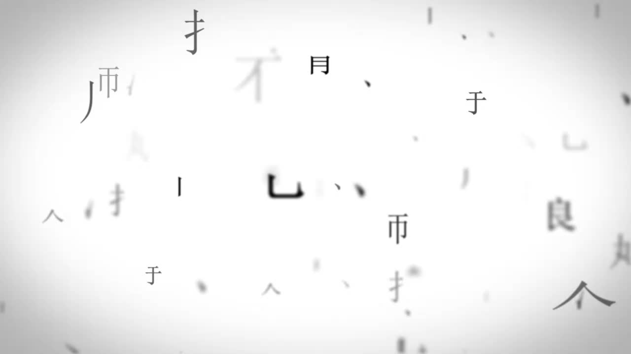 【练习题】文字拆分片头