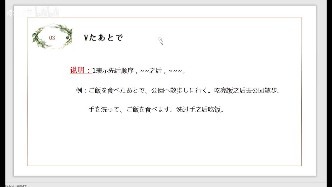 标日第21课语法精讲（下）