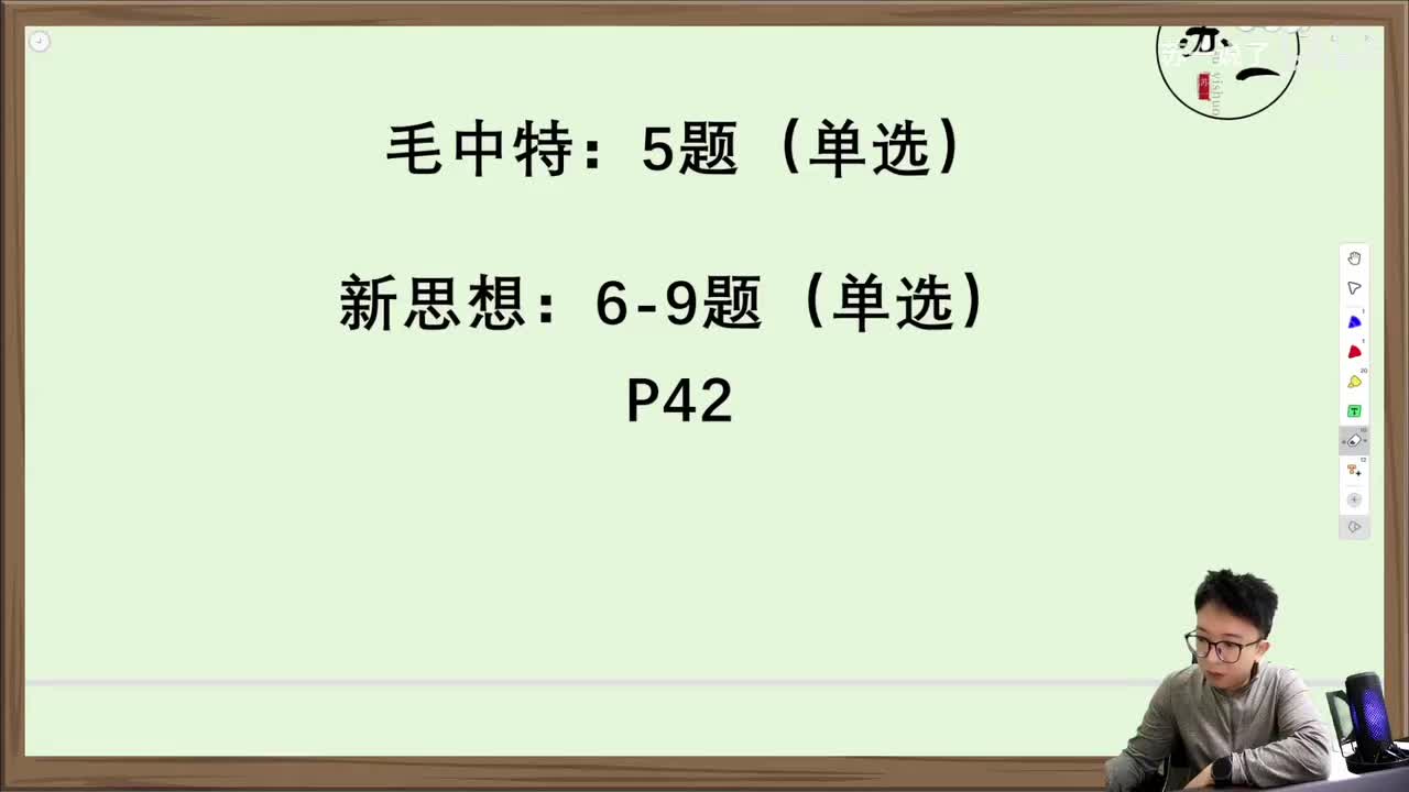 毛中特、新思想