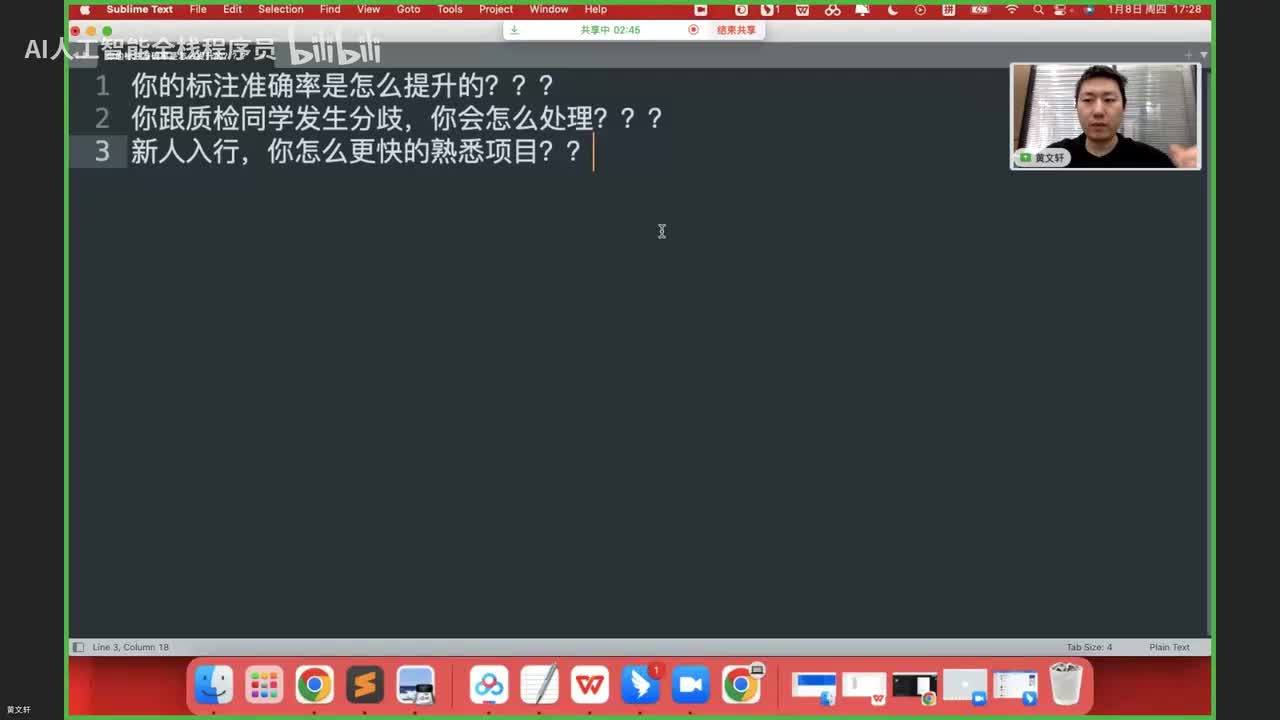 33.面试回答技巧