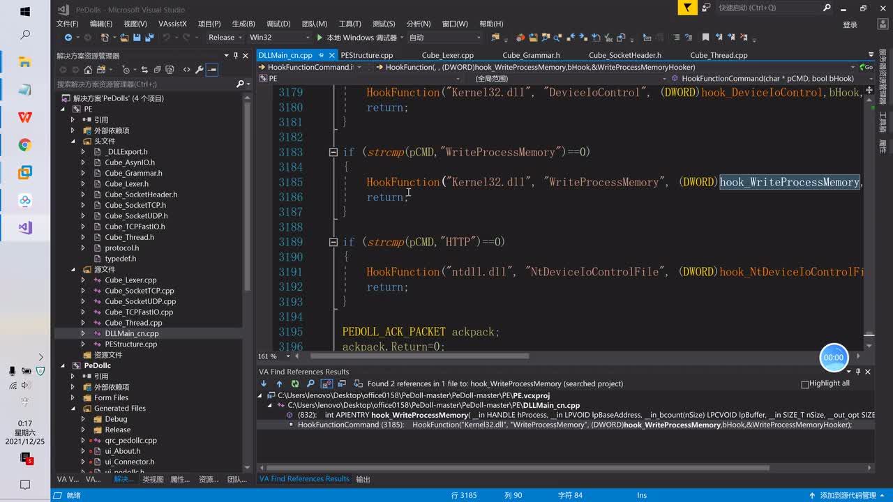 43.PE类恶意程序的快速分析技巧（DLL篇）