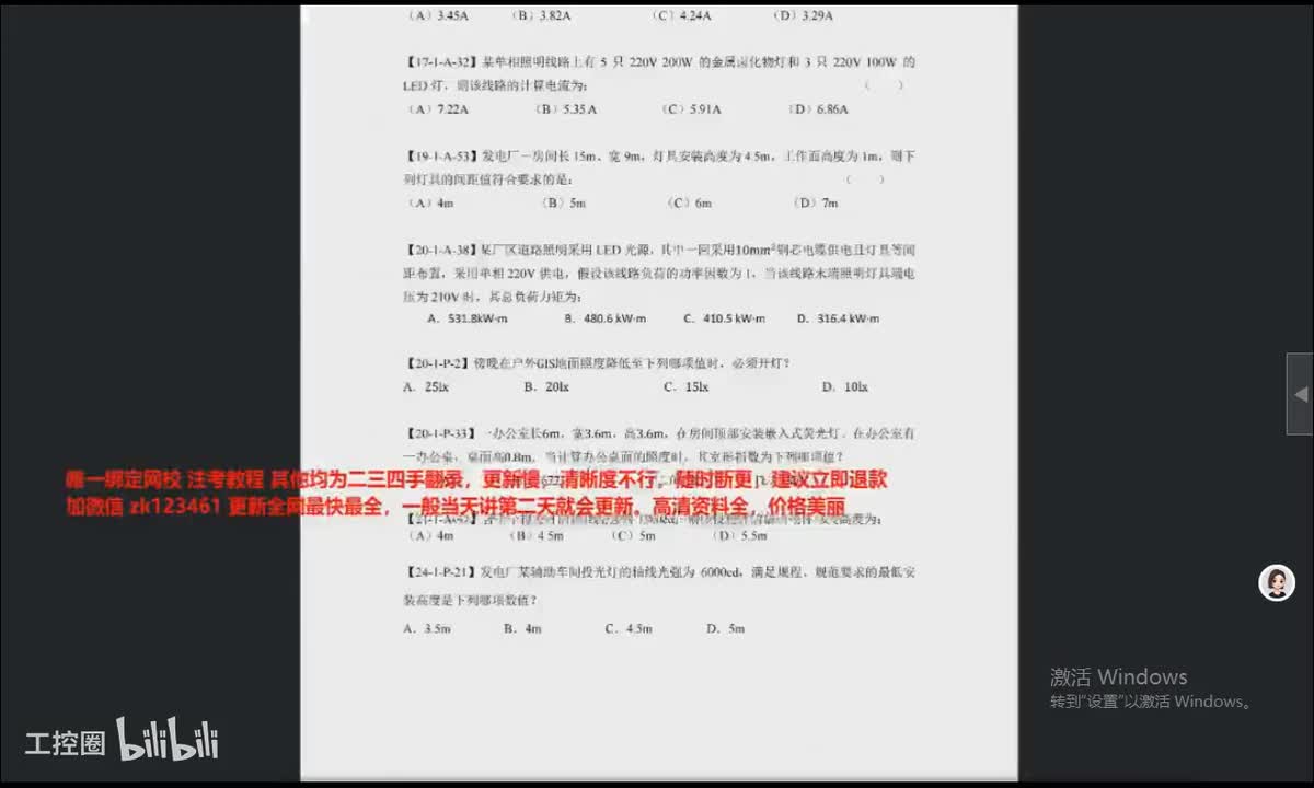 60 发输变电专业考试精讲课-照明精选题目讲解