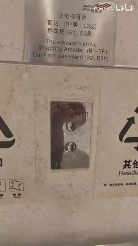 商场的奥的斯gen2