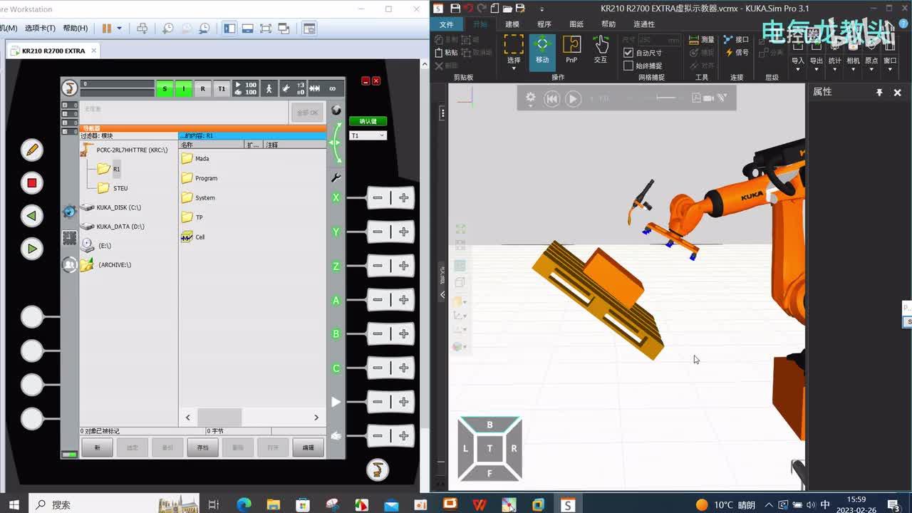 5.6 工具坐标在搬运中的应用3