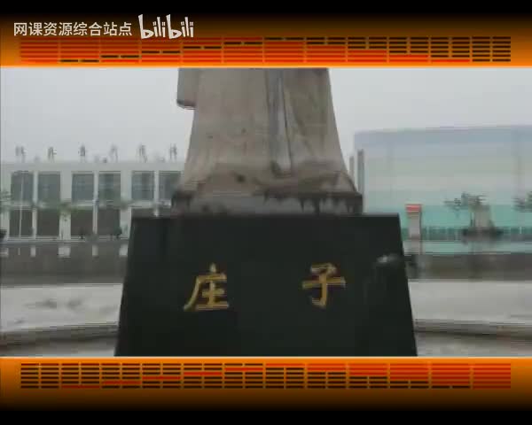 117_易经的智慧_（卦序49）_革卦（上）革新之道